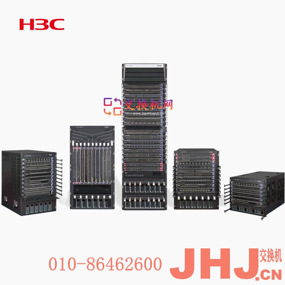 H3C S10500X系列以太网核心交换机S10506X-DC