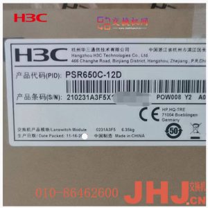 PSR650C-12A  华三电源模块  H3C 650W交流电源模块PSR650C-12D